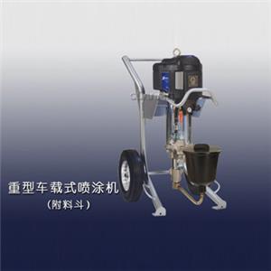 重型車(chē)載式噴涂機(jī)